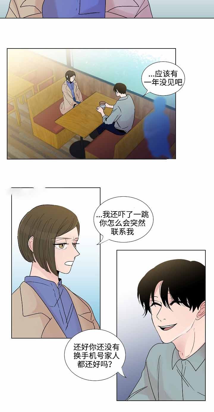 同学十年聚会送什么纪念品漫画,第50话2图