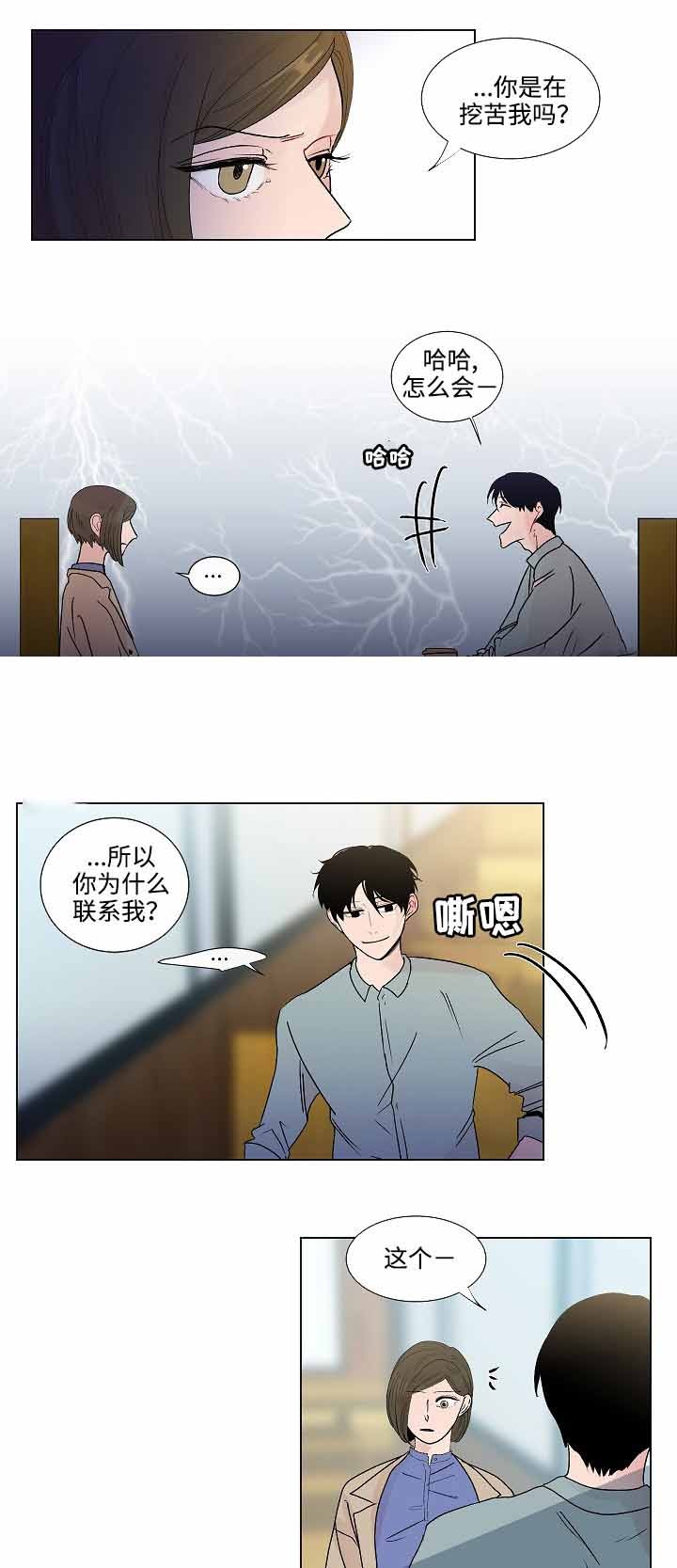 同学十年聚会送什么纪念品漫画,第50话3图