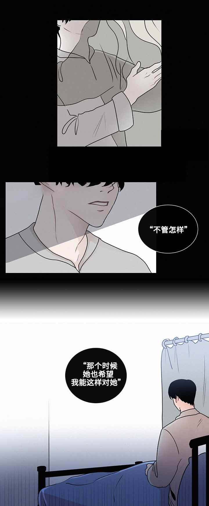 同学十年聚会订了个蛋糕漫画,第17话2图