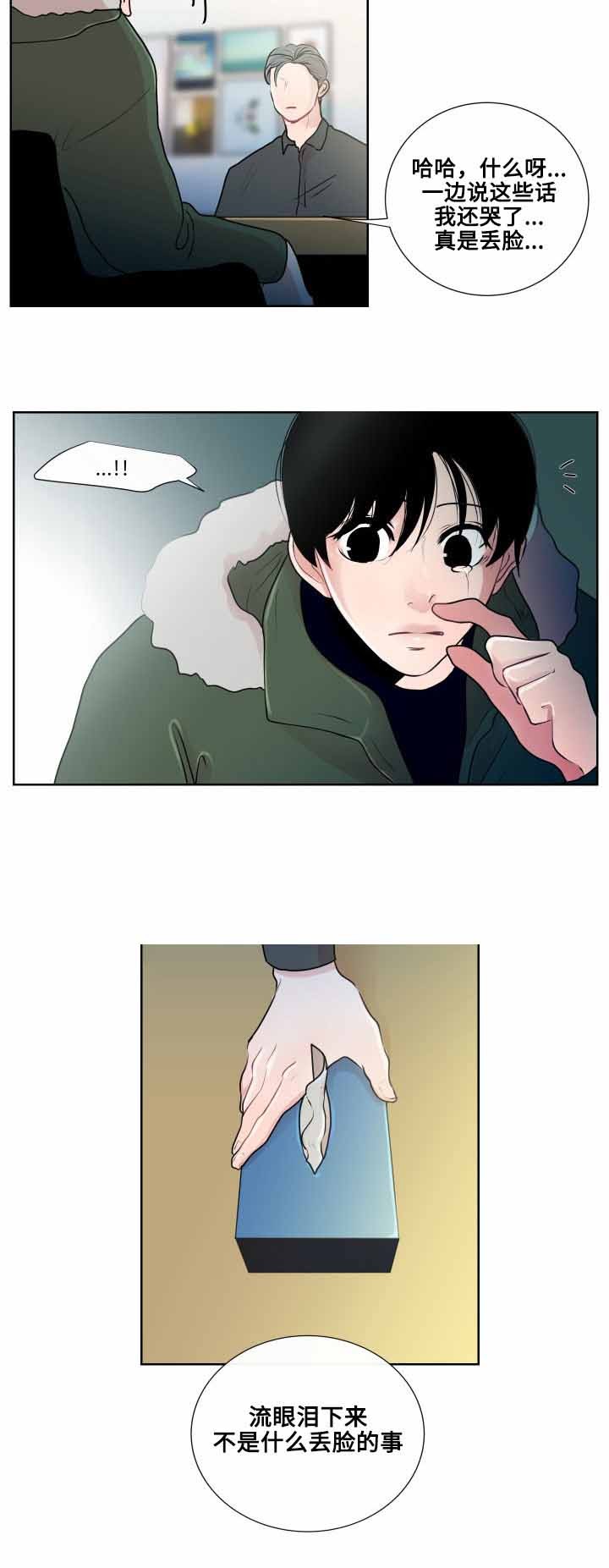 同学十年聚会订了个蛋糕漫画,第17话5图