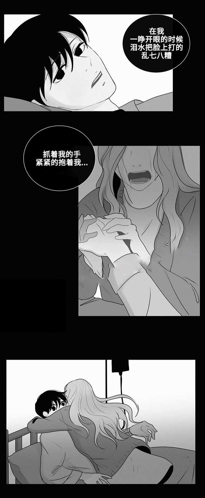 同学十年聚会订了个蛋糕漫画,第17话1图