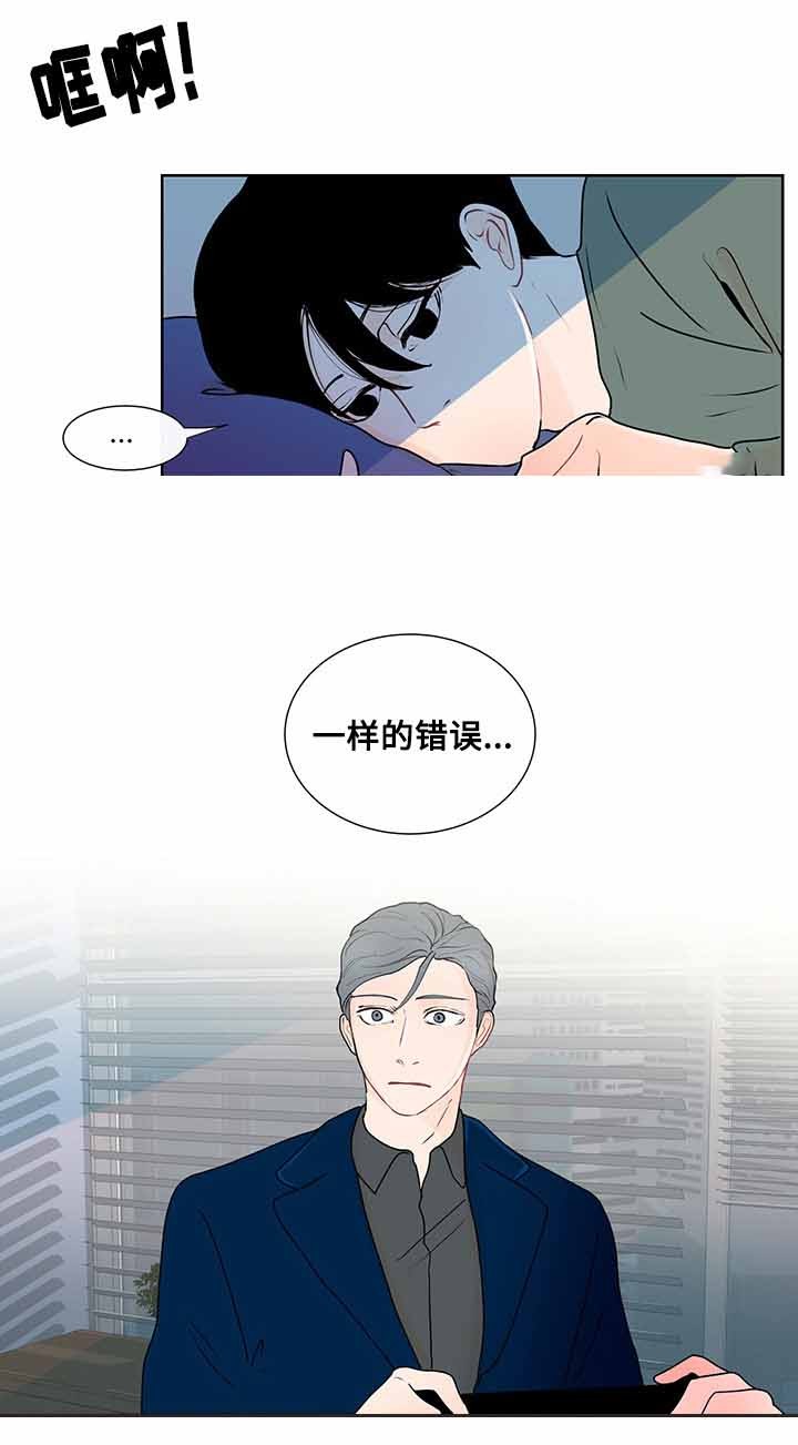 同学十年聚会文案漫画,第16话5图