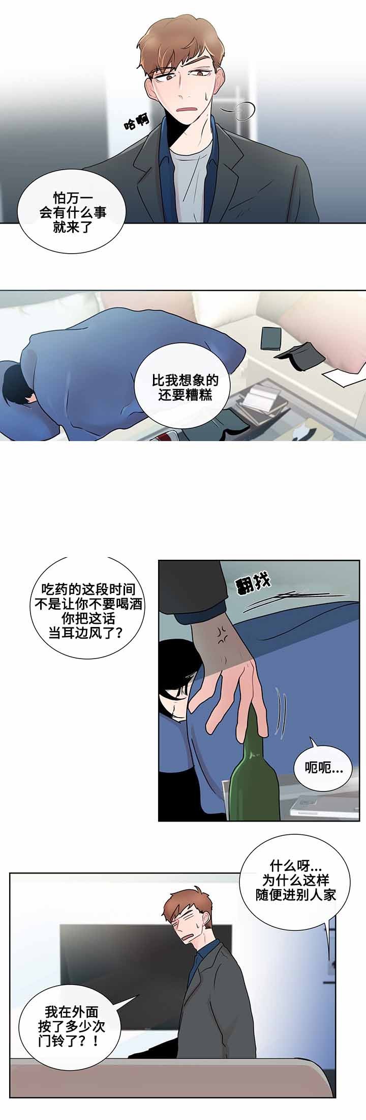 同学十年聚会文案漫画,第16话1图
