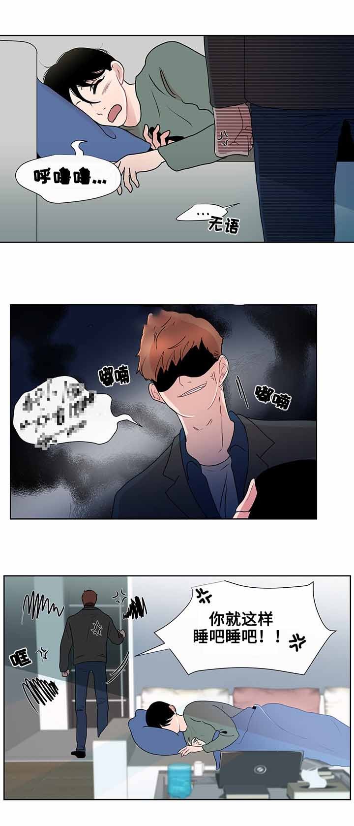 同学十年聚会文案漫画,第16话4图