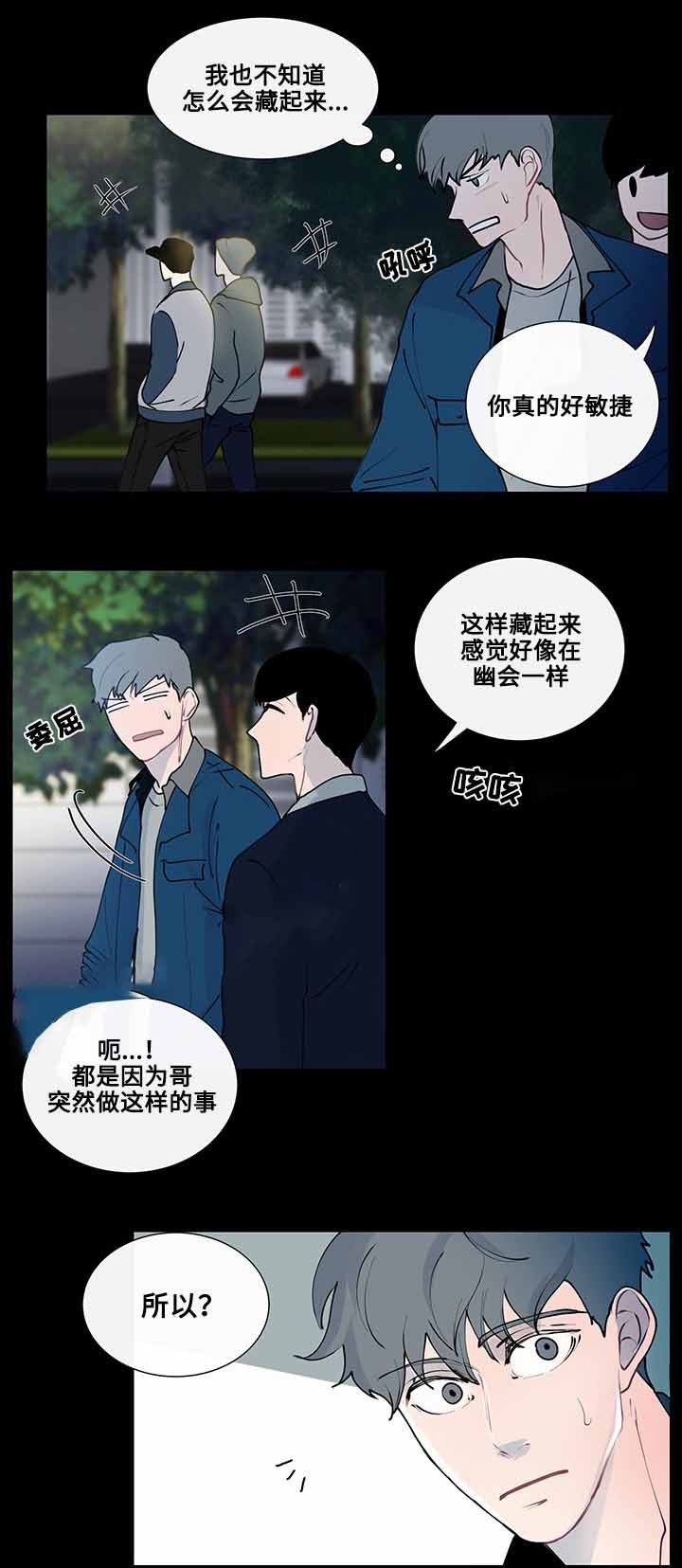 同学十年聚会视频漫画,第10话5图
