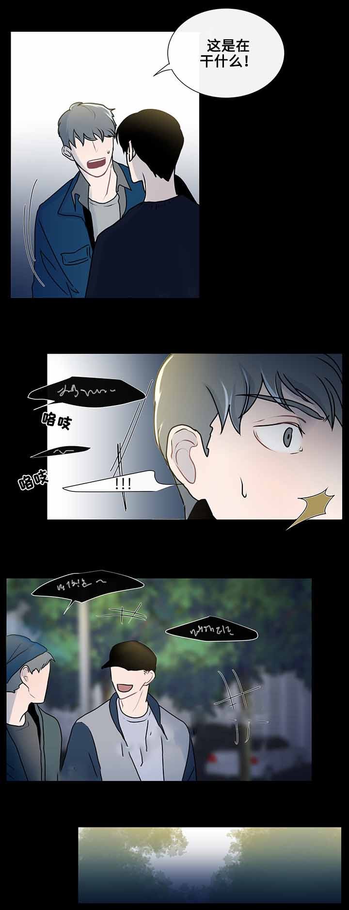 同学十年聚会视频漫画,第10话4图