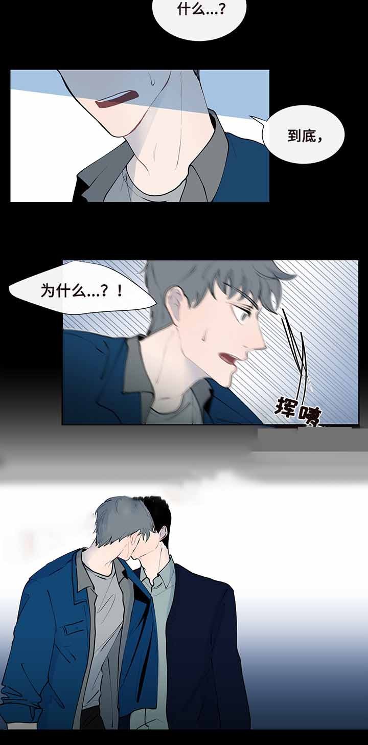 同学十年聚会视频漫画,第10话2图