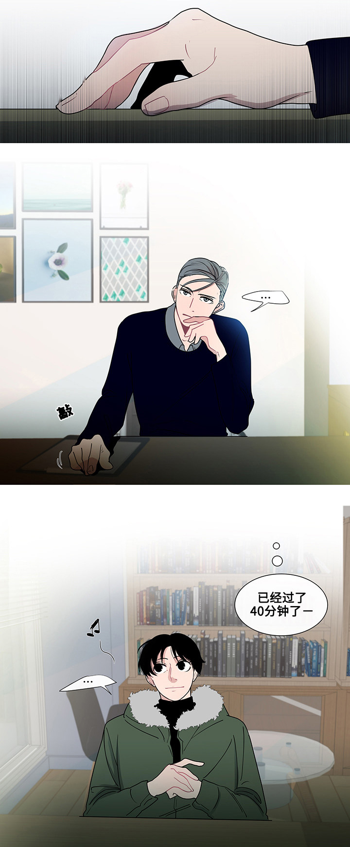 同学十年的信漫画,第4话1图