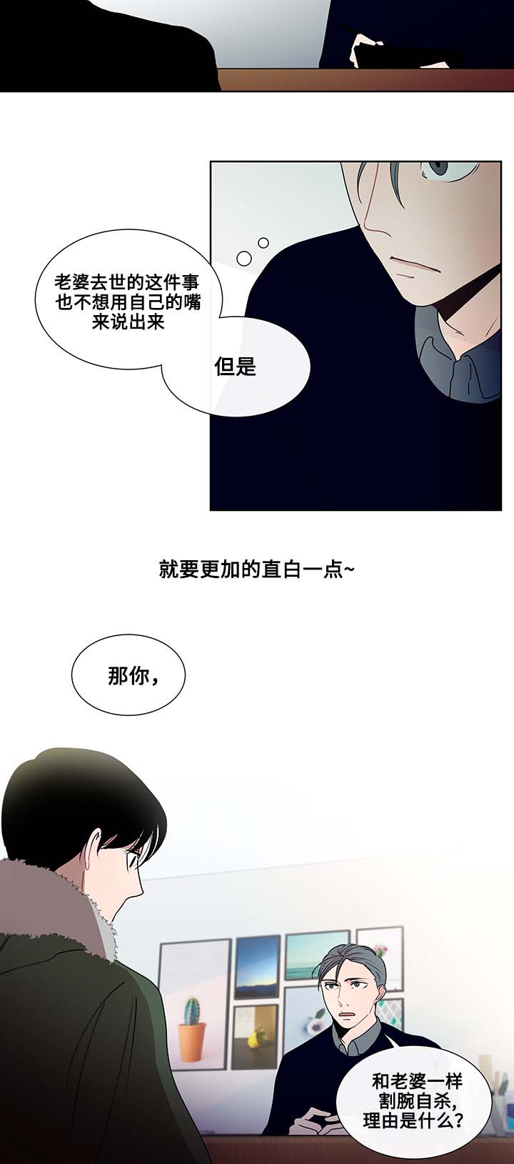 同学十年的信漫画,第4话5图