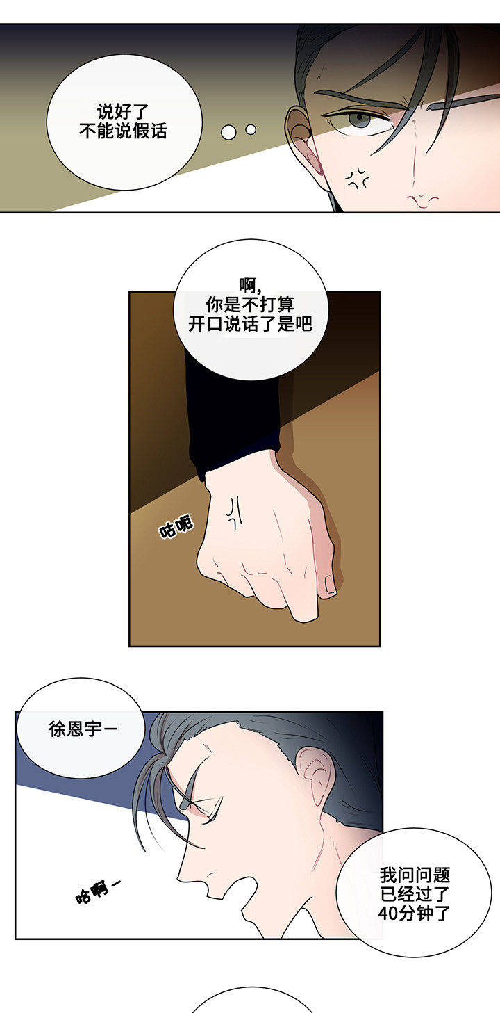 同学十年的信漫画,第4话2图