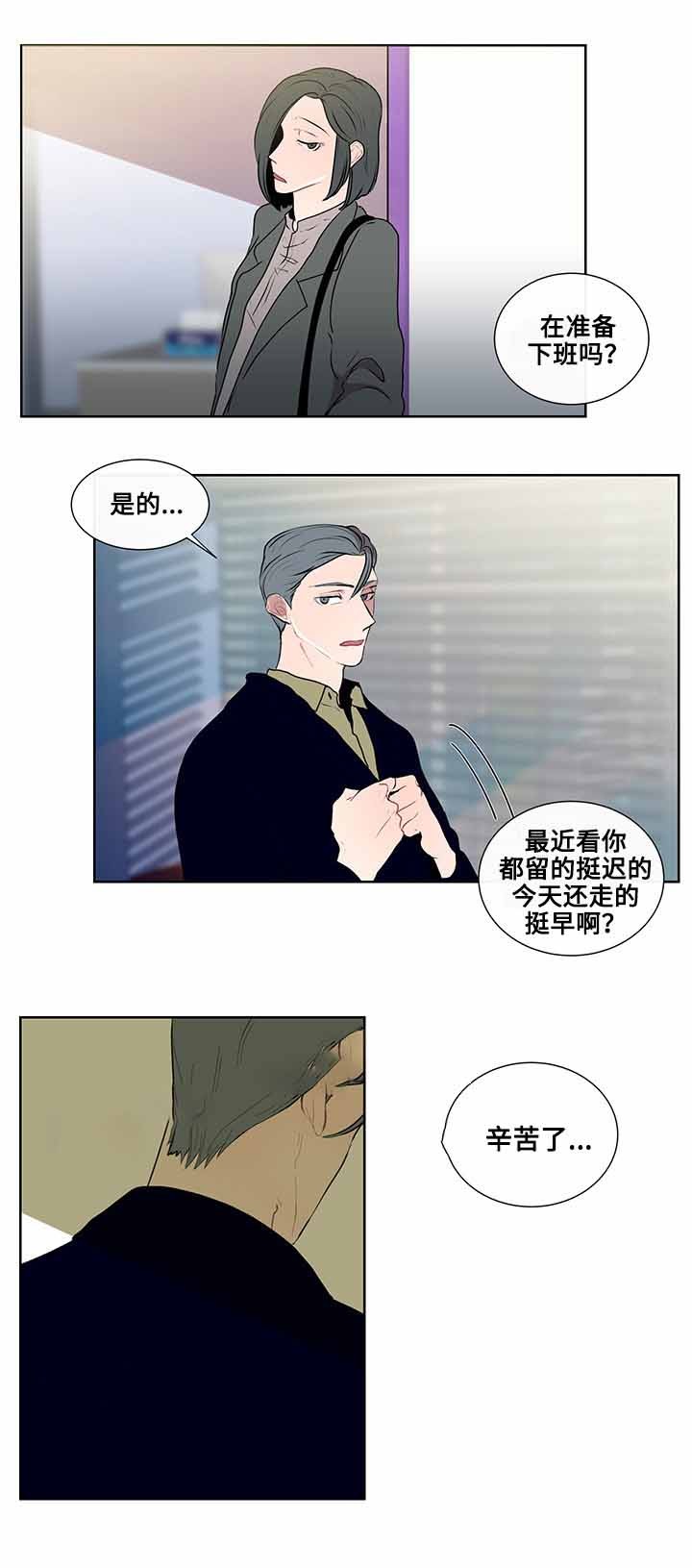 同学十年聚会发朋友圈漫画,第13话4图