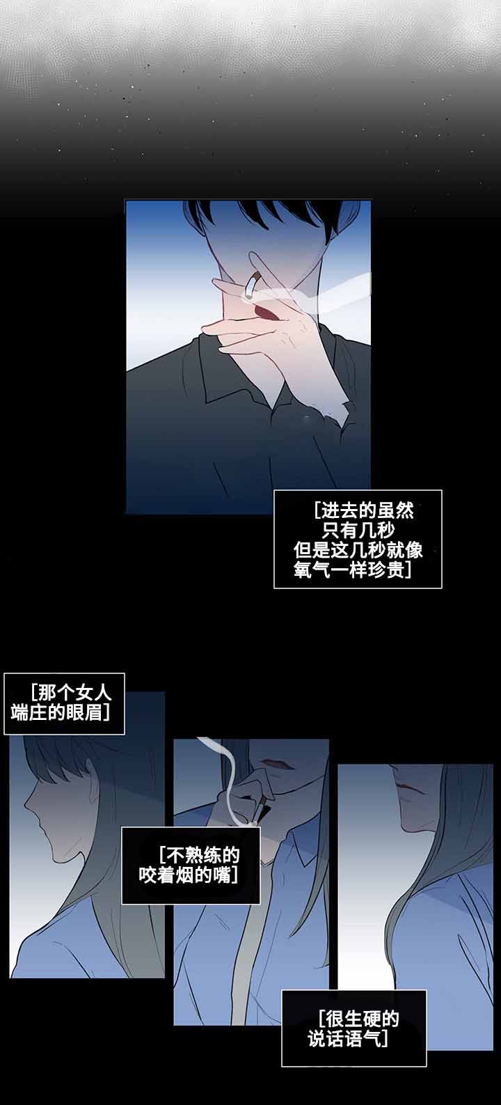 同学十年聚会发朋友圈漫画,第13话2图