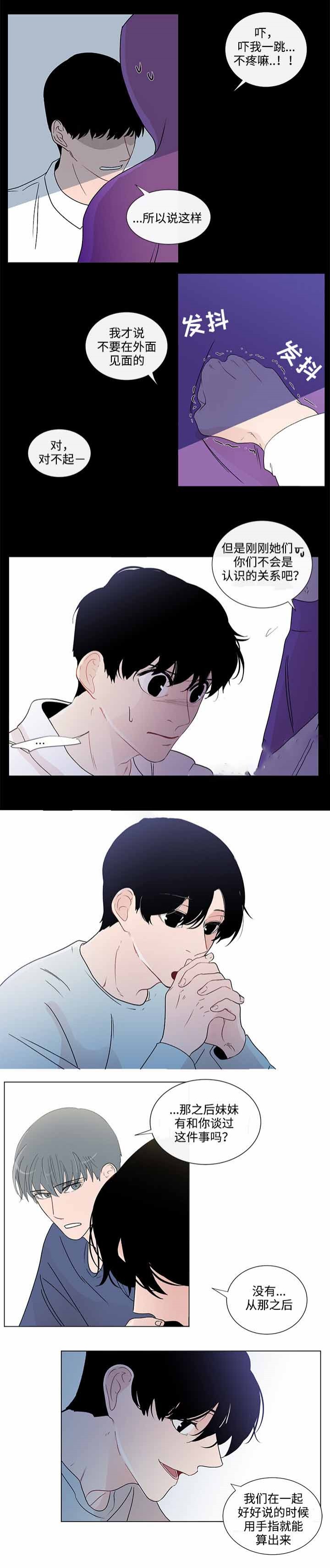 同学十年再见面简短走心文案漫画,第45话1图