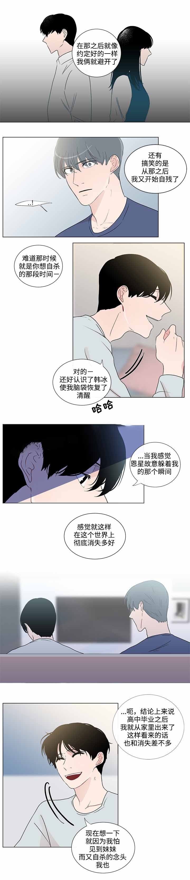 同学十年再见面简短走心文案漫画,第45话2图