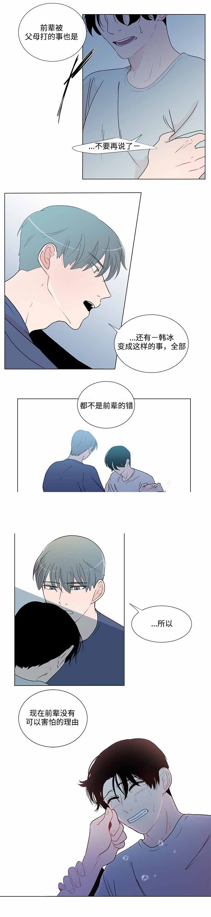 同学十年再见面简短走心文案漫画,第45话5图
