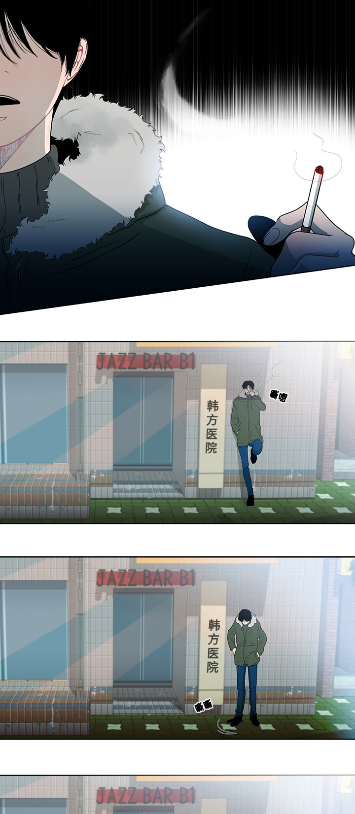 同学十年后相遇漫画,第1话3图