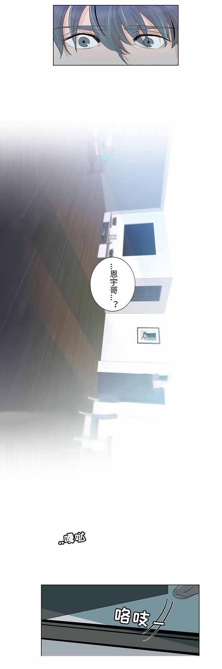 同学十年聚会视频漫画,第52话4图