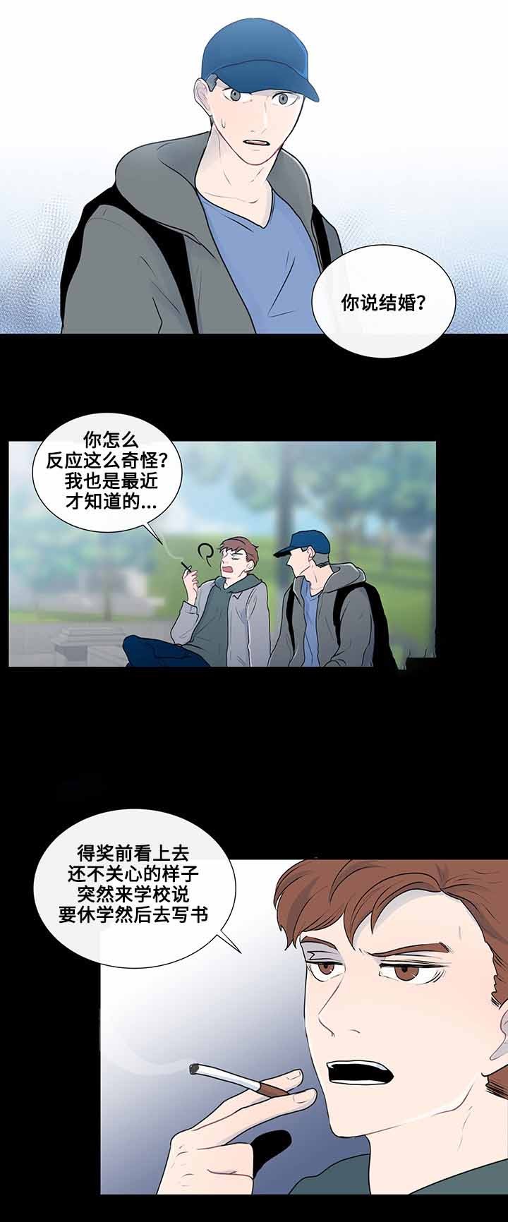 同学十年的信漫画,第27话1图
