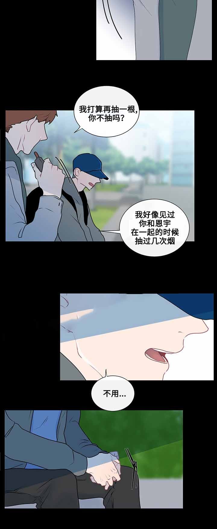 同学十年的信漫画,第27话4图