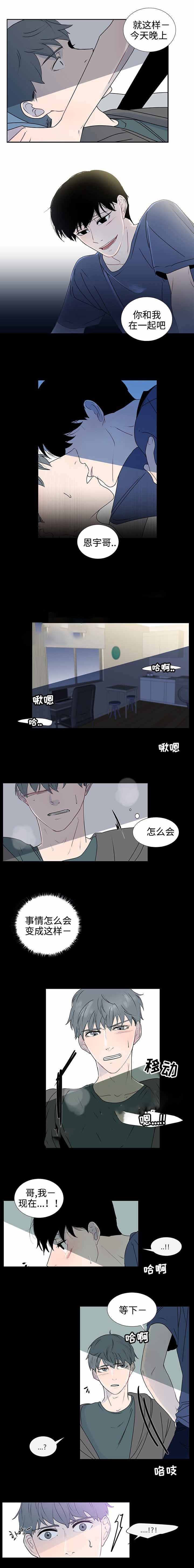 同学十年之约的句子漫画,第33话3图