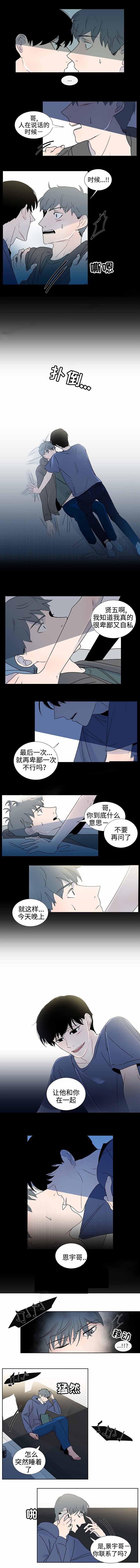 同学十年之约的句子漫画,第33话1图