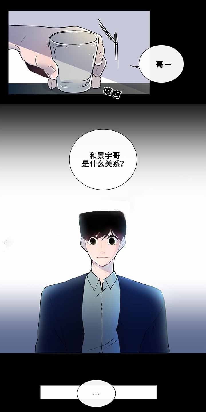 同学十年聚会送什么纪念品漫画,第9话2图