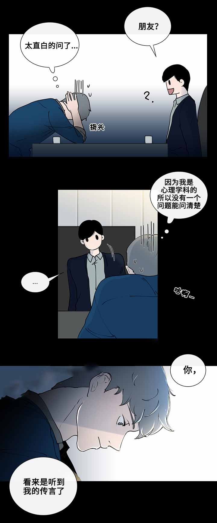 同学十年聚会送什么纪念品漫画,第9话3图