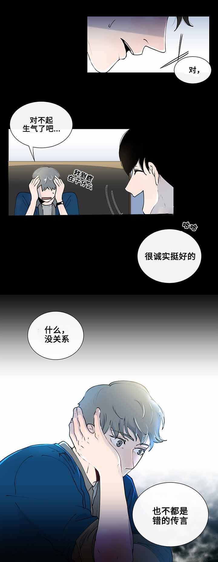 同学十年聚会送什么纪念品漫画,第9话4图