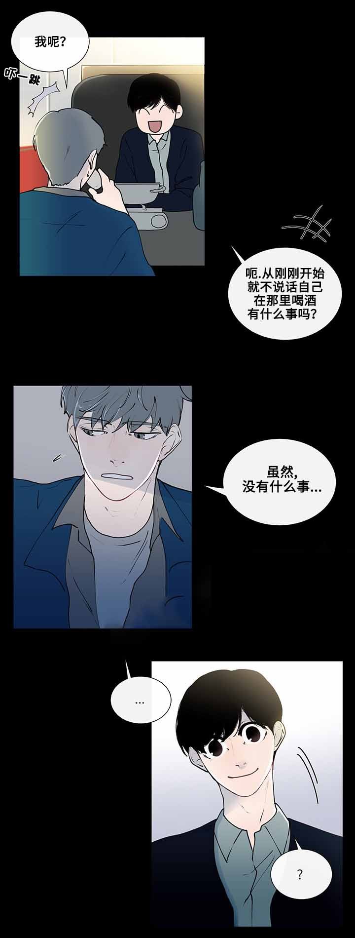 同学十年聚会送什么纪念品漫画,第9话1图