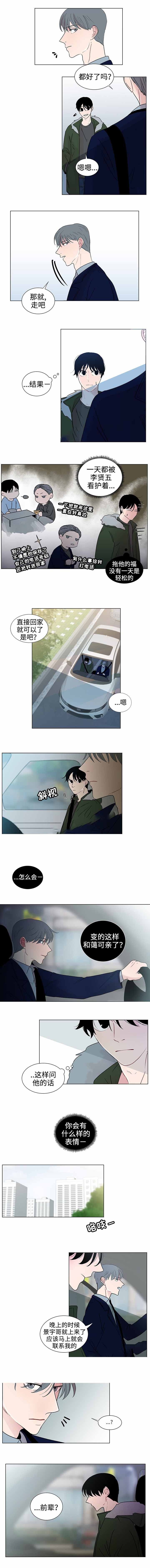 同学十年聚会视频漫画,第36话1图