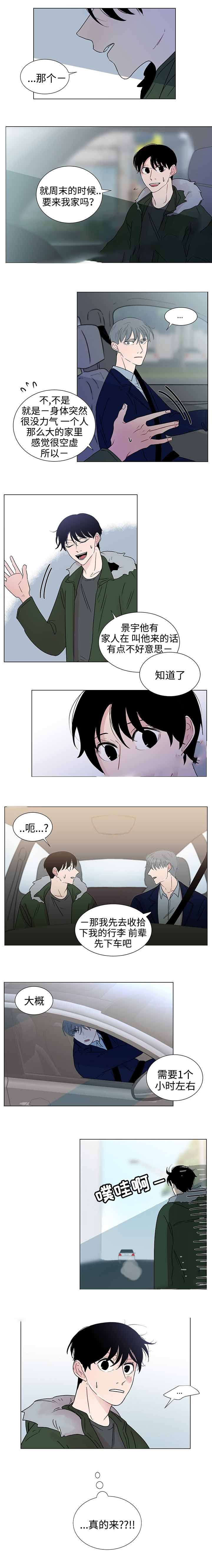 同学十年聚会视频漫画,第36话2图