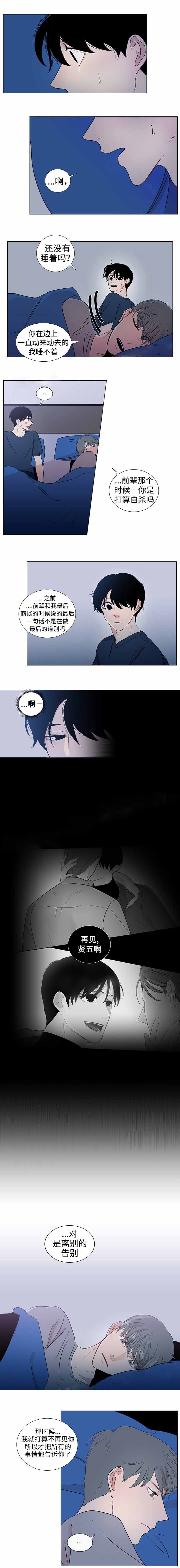 同学十年聚会最红的歌曲漫画,第38话1图