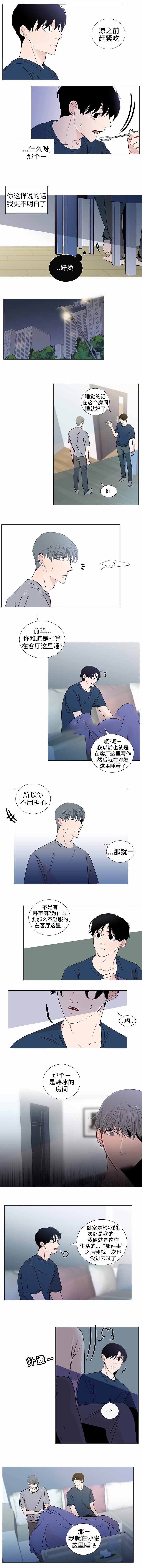 同学十年纪念漫画,第37话1图