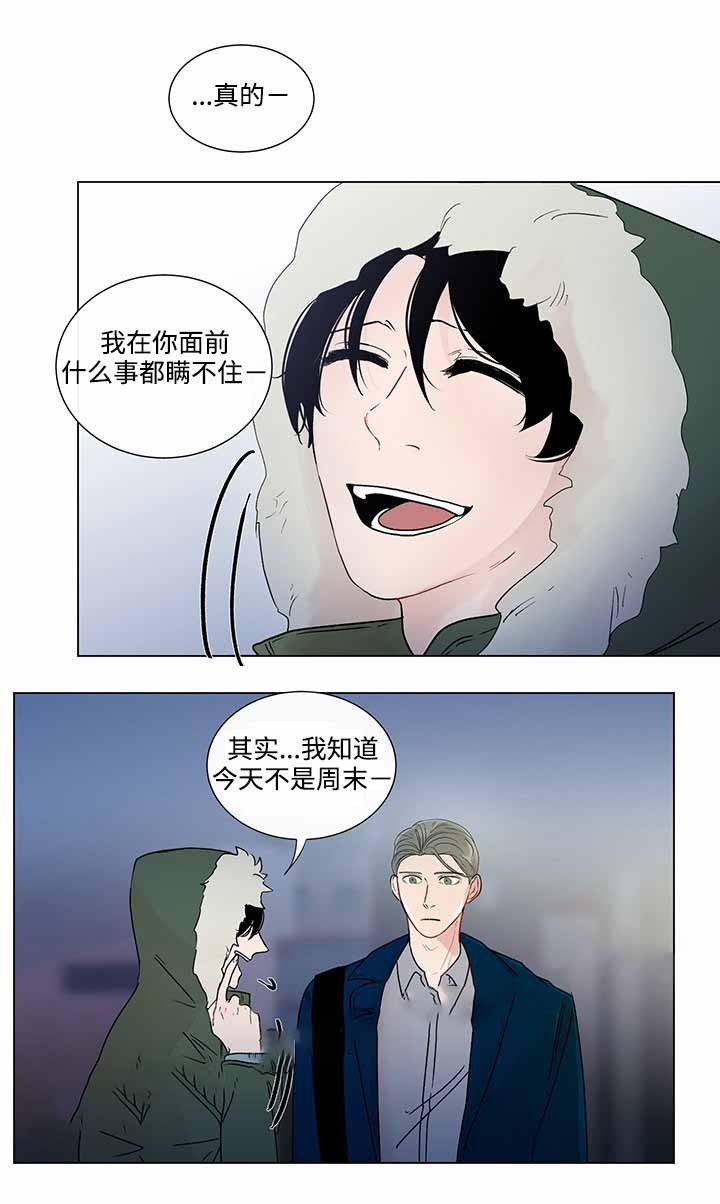 同学是什么意思漫画,第43话4图