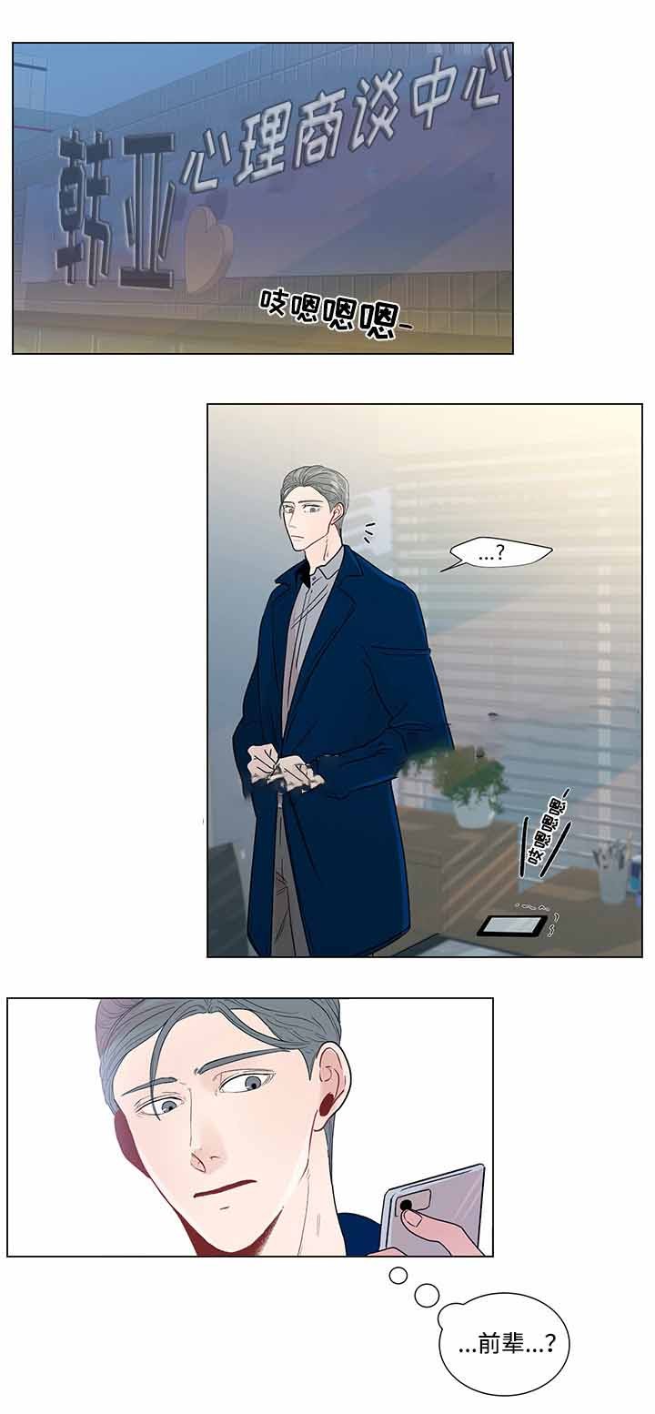 同学是什么意思漫画,第43话1图