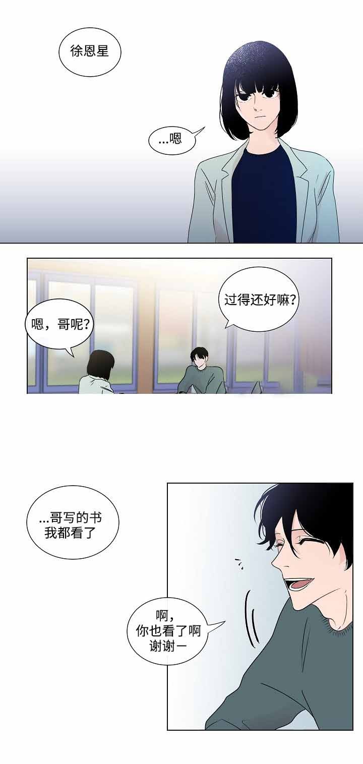 同学十年变化对比照漫画,第46话5图