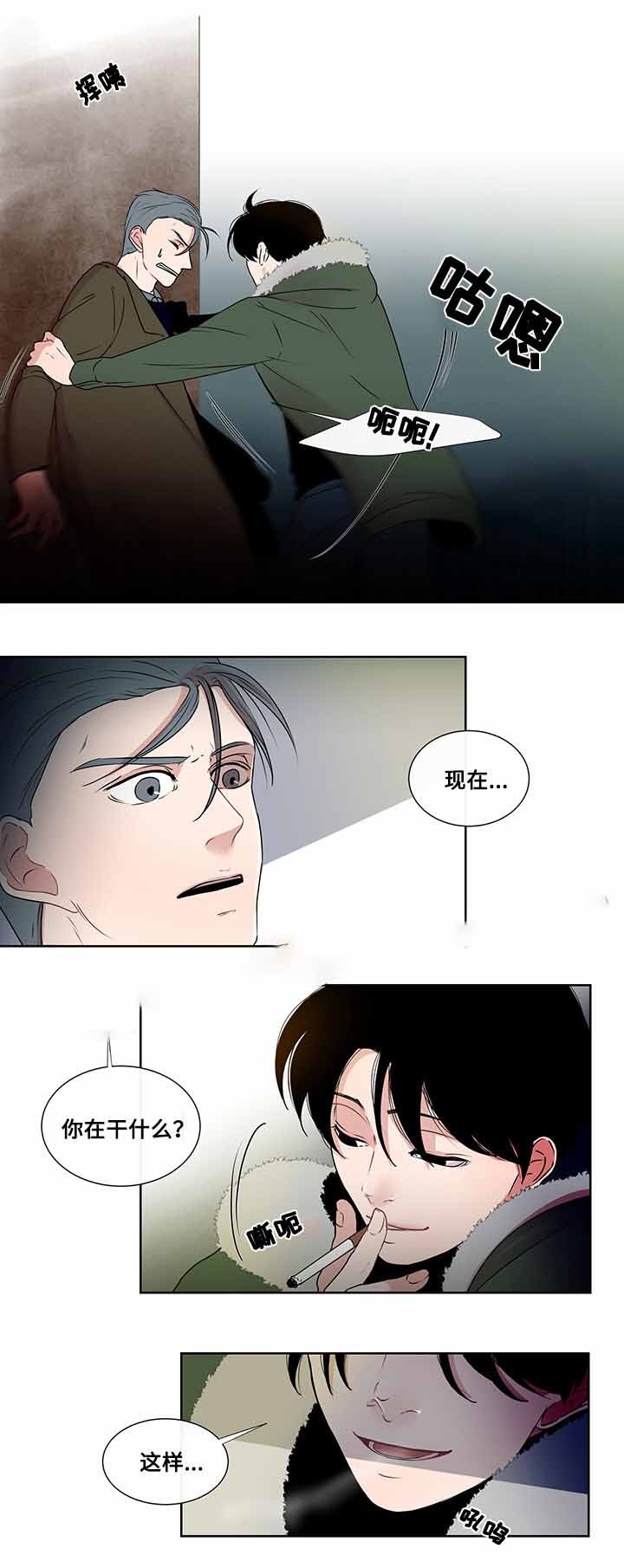 同学十年报恩漫画,第5话4图