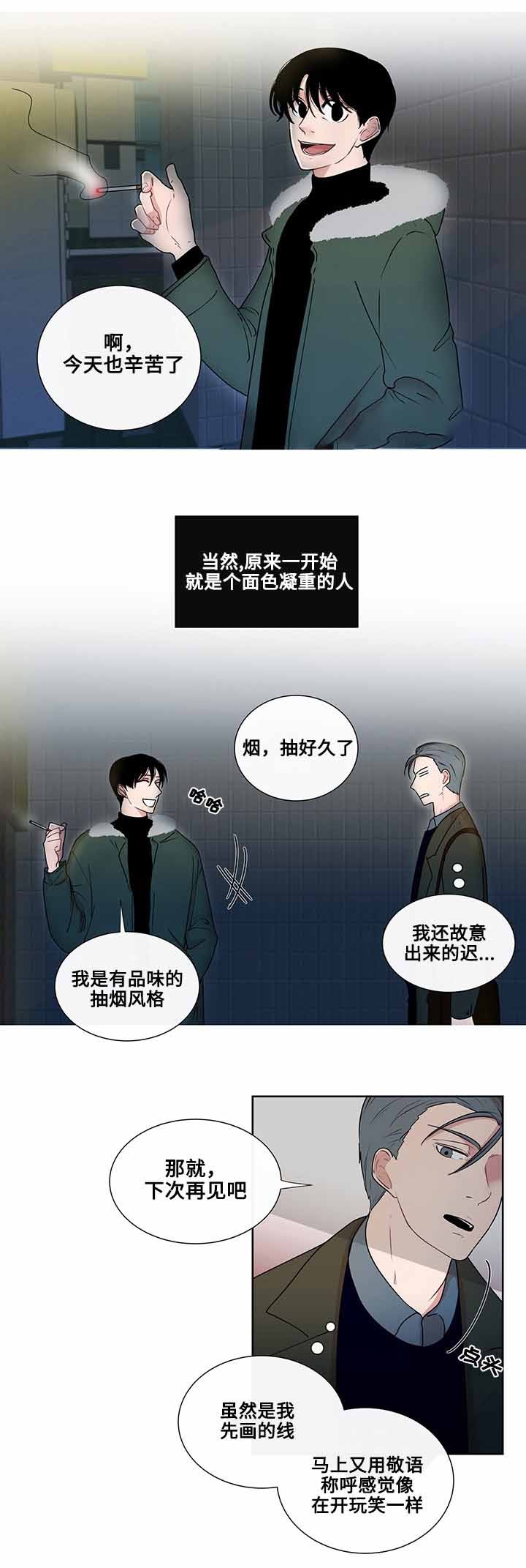 同学十年报恩漫画,第5话1图