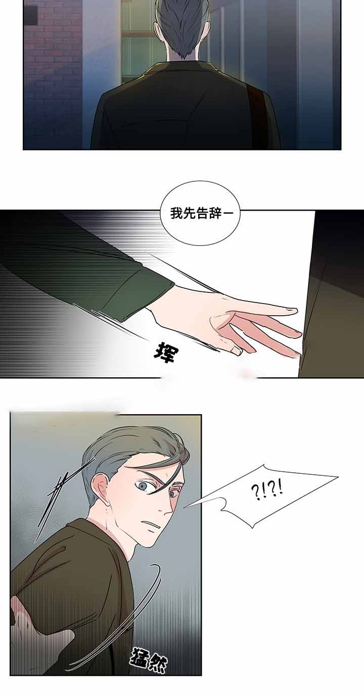 同学十年报恩漫画,第5话3图