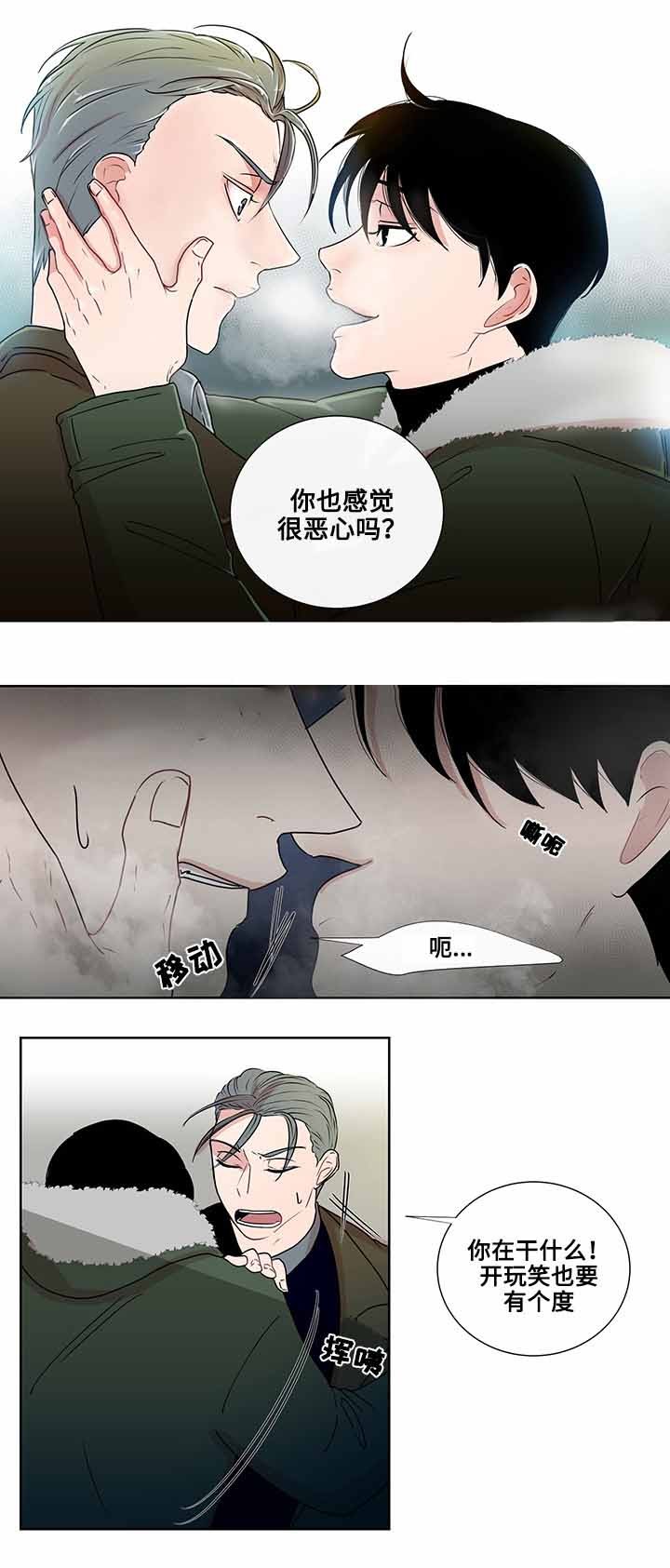 同学十年报恩漫画,第5话5图