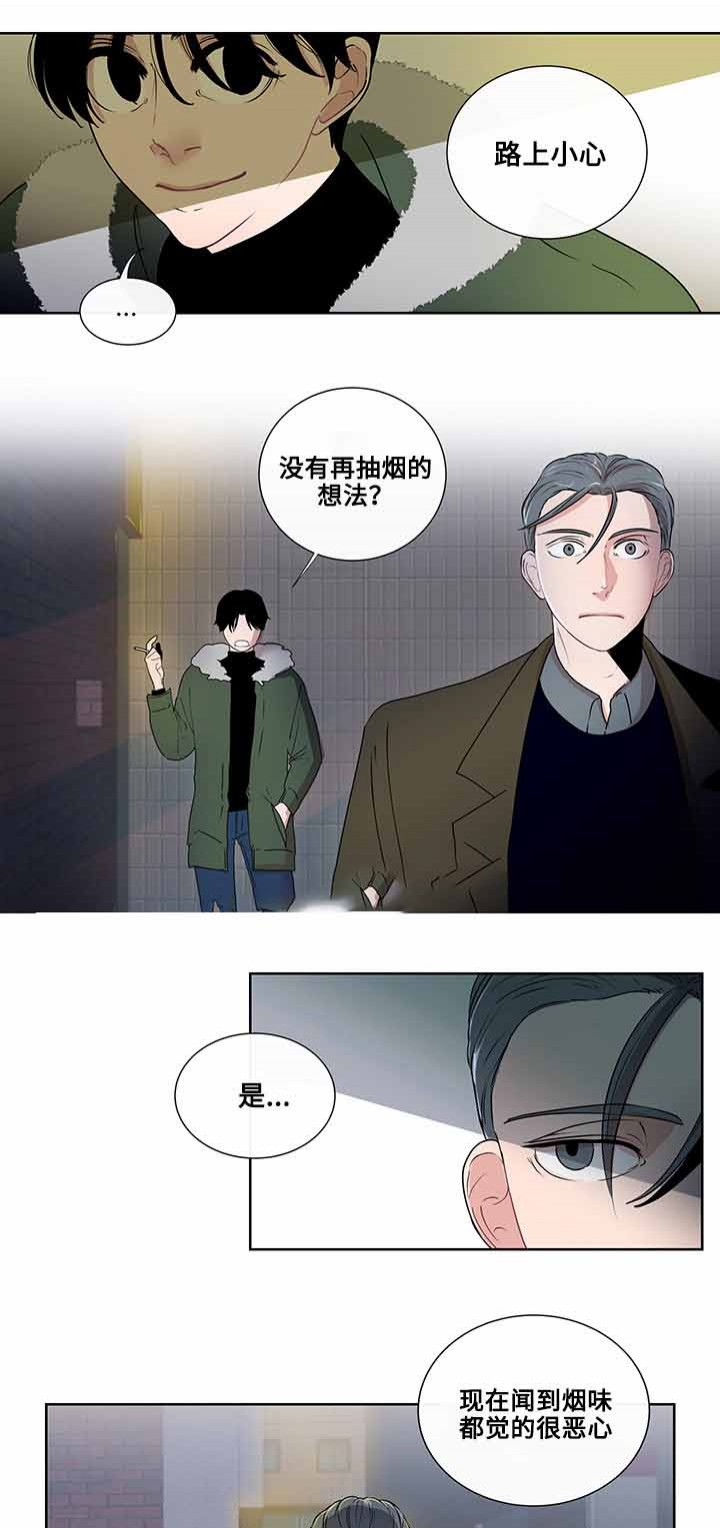 同学十年报恩漫画,第5话2图