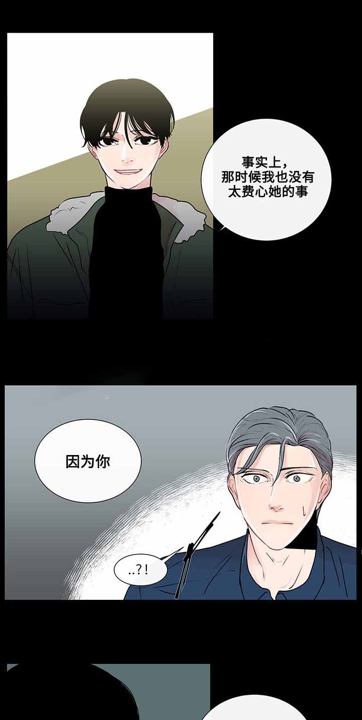 同学十年后相遇漫画,第24话2图