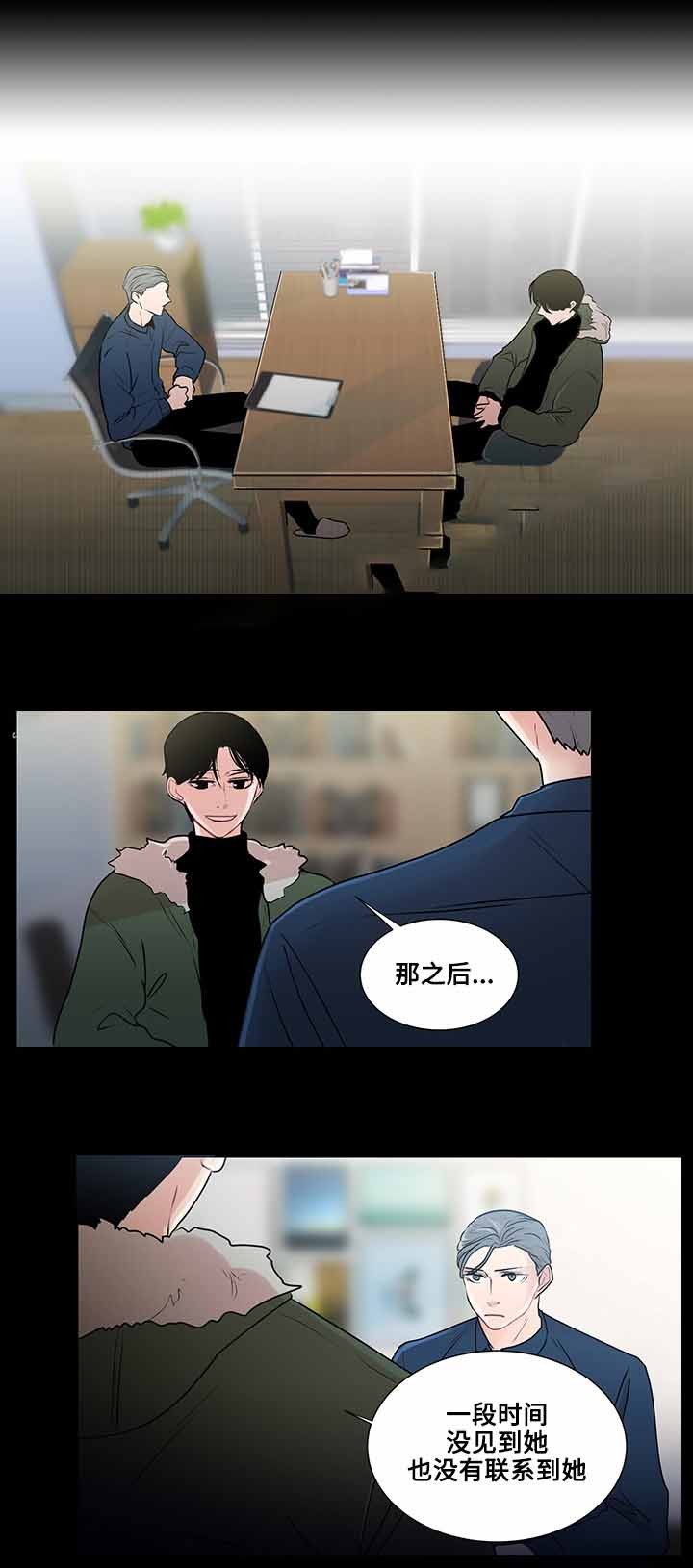 同学十年后相遇漫画,第24话1图