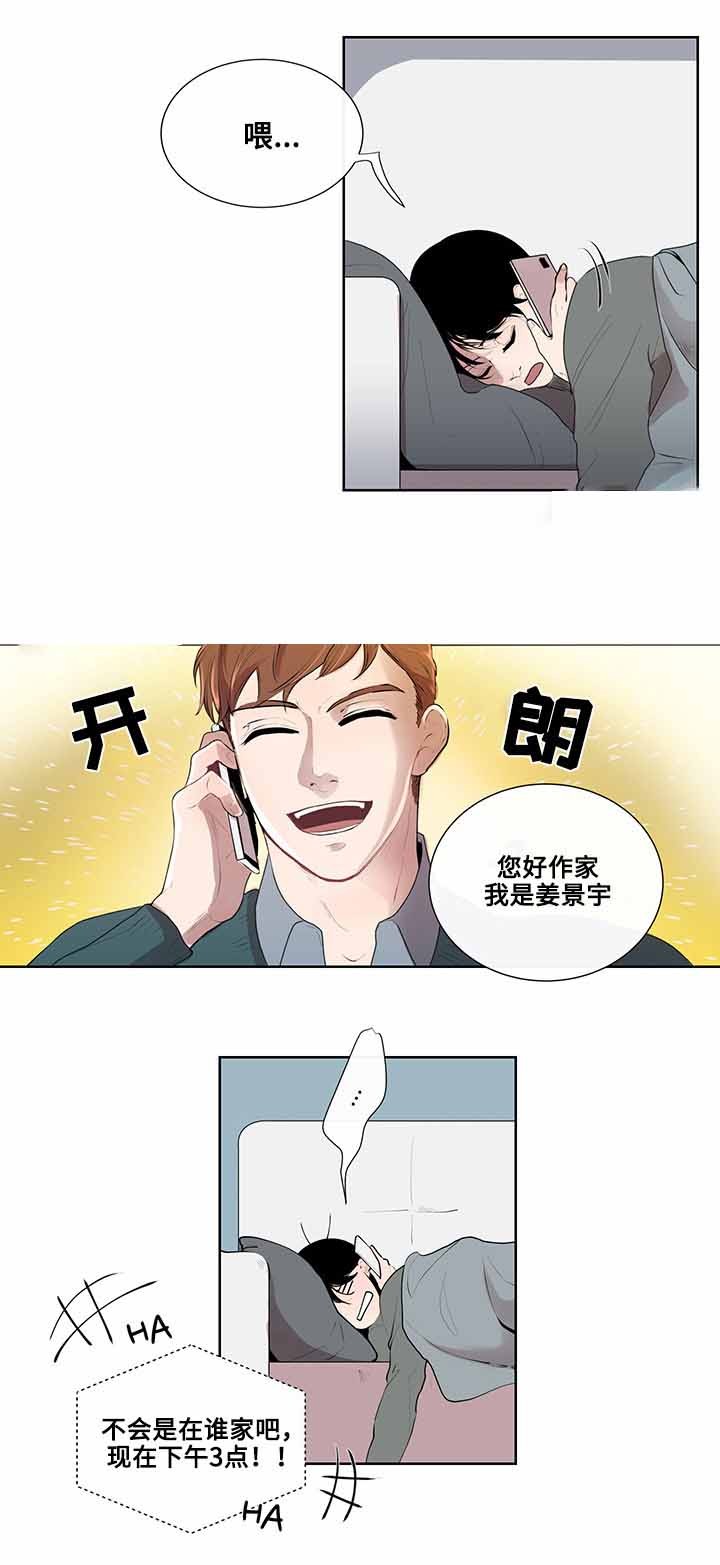 同学是sb怎么办漫画,第7话2图