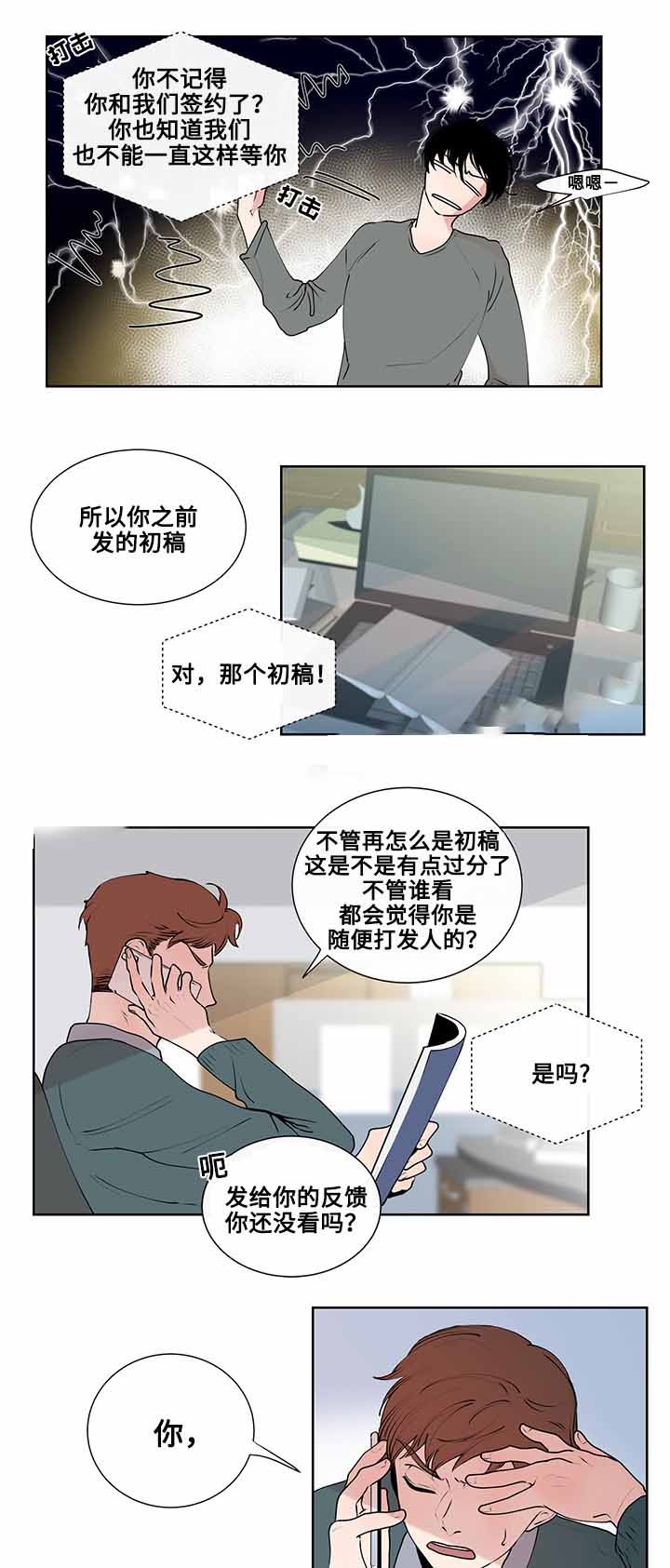 同学是sb怎么办漫画,第7话5图