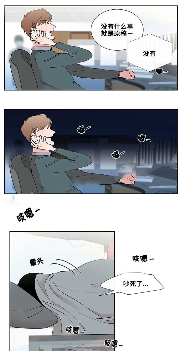 同学是sb怎么办漫画,第7话3图