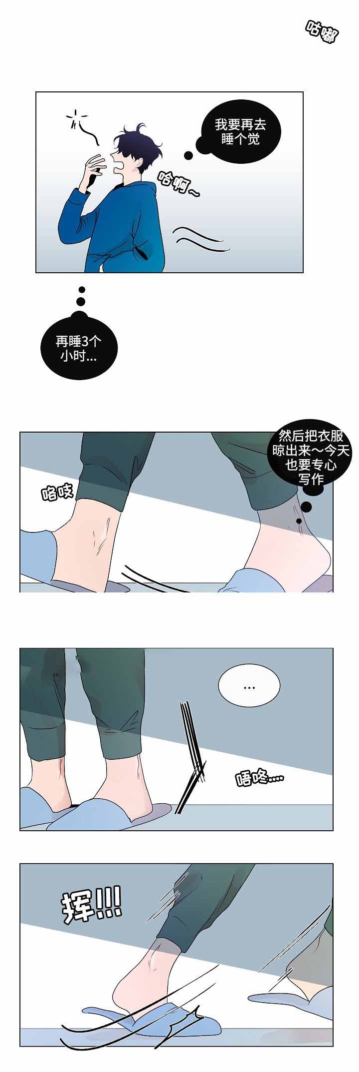 同学十年聚会最红的歌曲漫画,第53话2图
