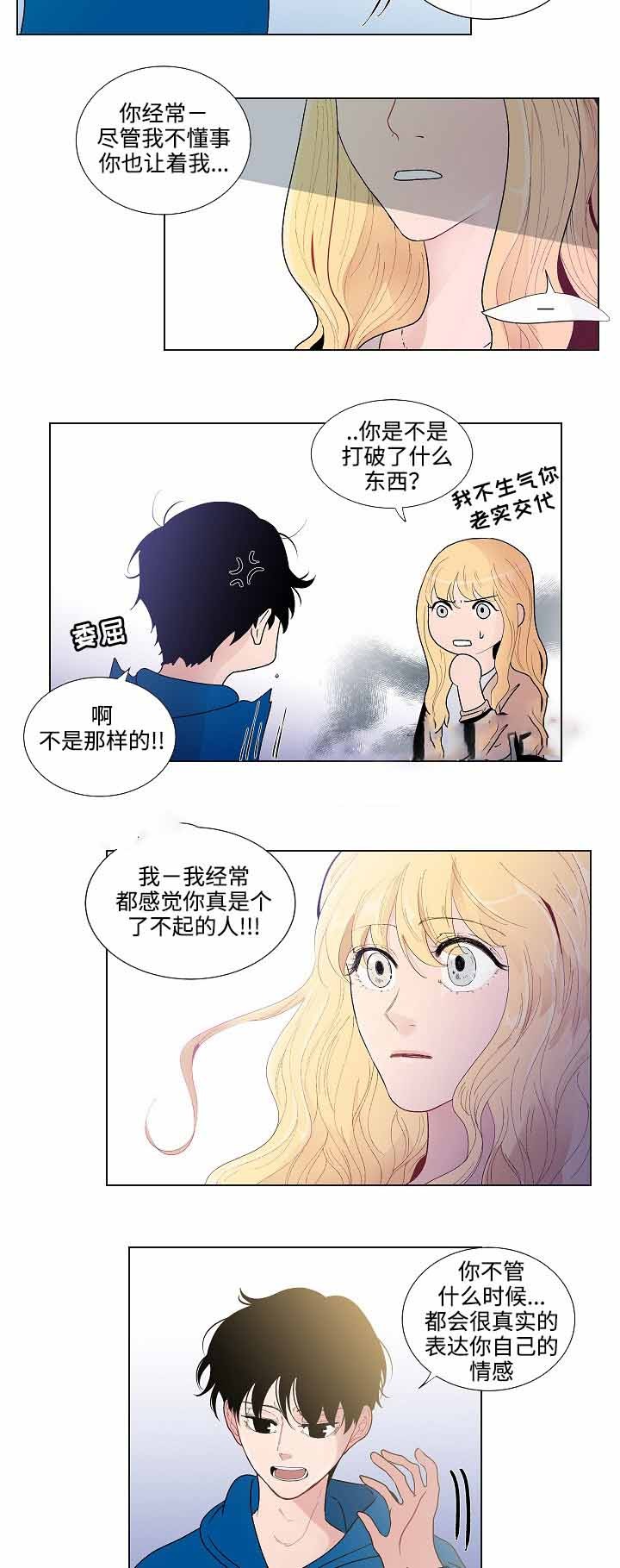 同学十年聚会最红的歌曲漫画,第53话5图