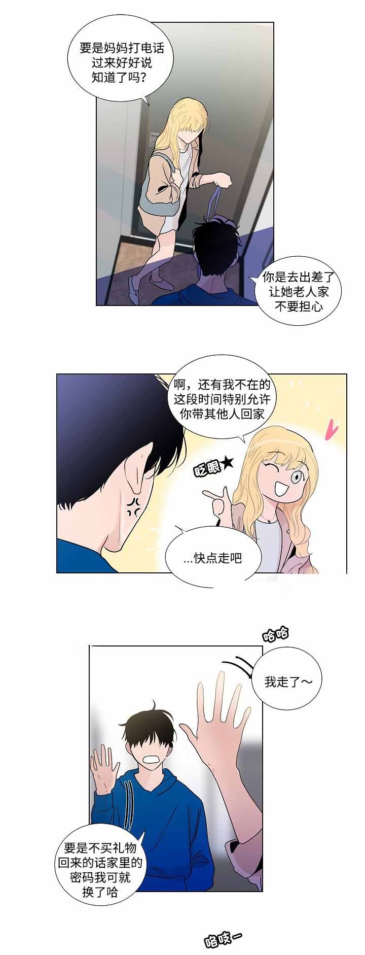 同学十年聚会最红的歌曲漫画,第53话1图