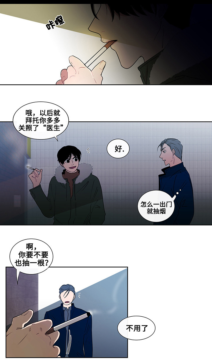 十年人间泽国同学漫画,第3话2图